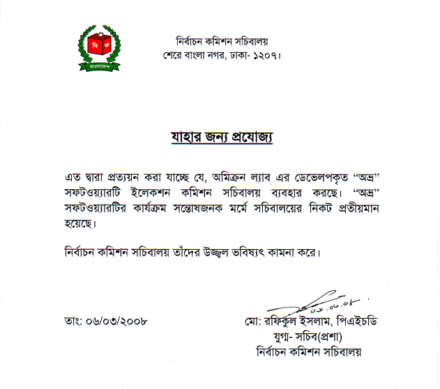 election-commission.gif