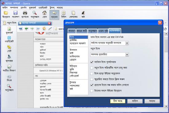 opera-bangla-2.jpg
