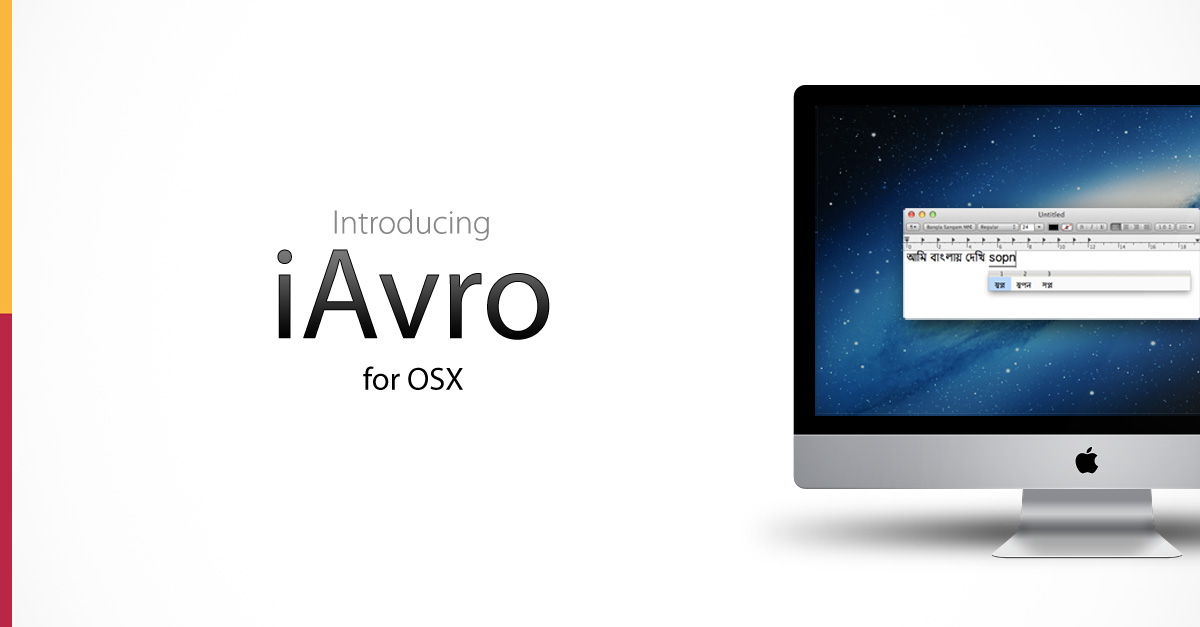 Free Download iAvro - Avro Phonetic Bangla software for ...